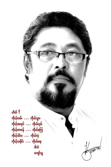 Ko Kyaw Thu