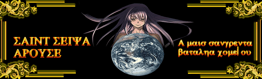 SAINT SEIYA AROUSE