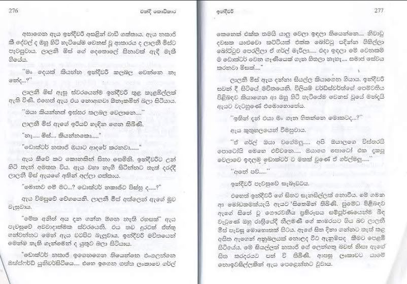 Sinhala-Hukana-Katha Sinhala Kunuharupa Katha In Sinhala | Consejos De Fotografía