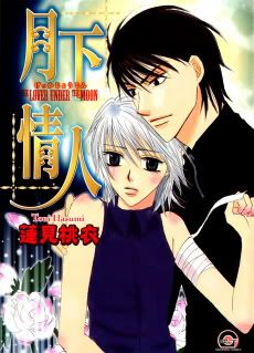 gekka_joujin_cover.jpg