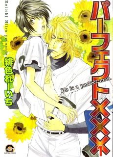 PerfectXXXv01-Cover.jpg