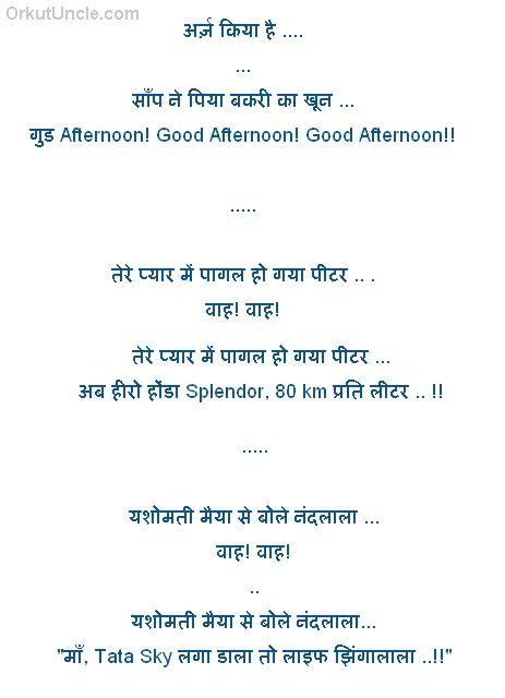 Hindi Sms Jokes
