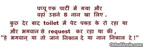 SMS jokes scraps in hindi