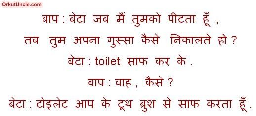 SMS jokes scraps in hindi