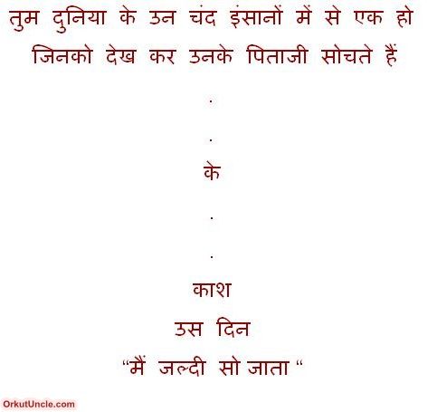 SMS jokes scraps in hindi